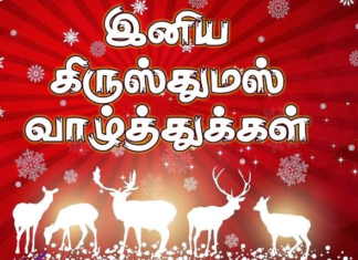 2019 Christmas tamil wishes